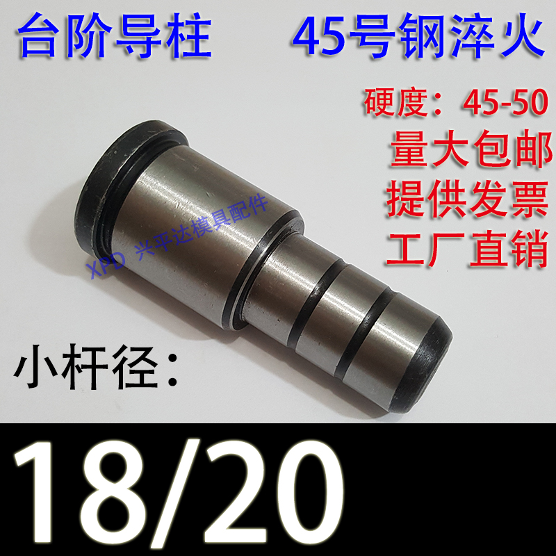 号钢台阶导柱三节有肩托