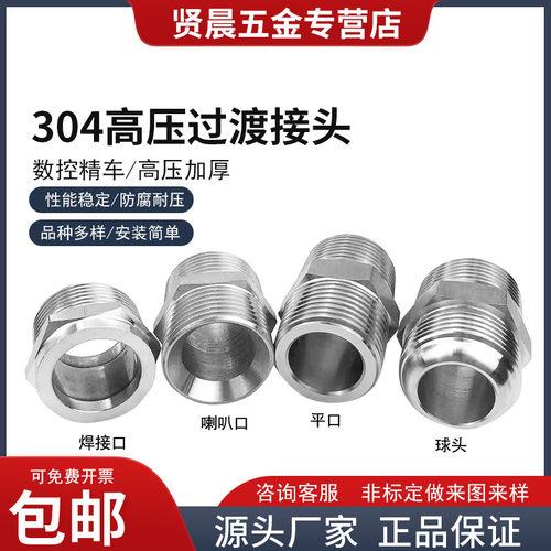 304不锈钢外丝过渡 金属软管接头 对丝一平A一扩D一凹C球头喇叭口