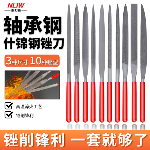 耐力威什锦锉刀套装钢锉扁平三角锉刀小型挫刀金属打磨工具手搓刀