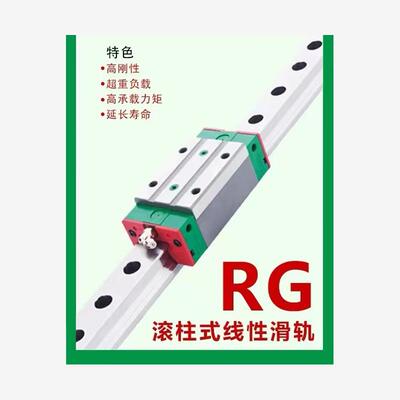 新款RGH15CA滑块滚柱导