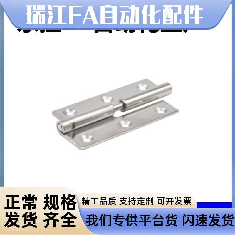 HFT51/52/56/57-40u/64/75 不锈钢脱卸合页 304拔插铰链拆卸式铰