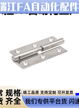 HFT51/52/56/57-40u/64/75 不锈钢脱卸合页 304拔插铰链拆卸式铰