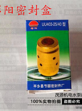 QY油浸式水泵整体式密封盒彤阳密封盒401 403 404 405 408 472