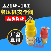 16T 3分 丝口空压机安全阀螺杆机微启式 泄压阀2分 4分 弹簧式 A21W