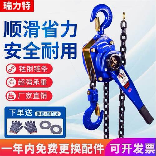 德国进口手扳葫芦家用便