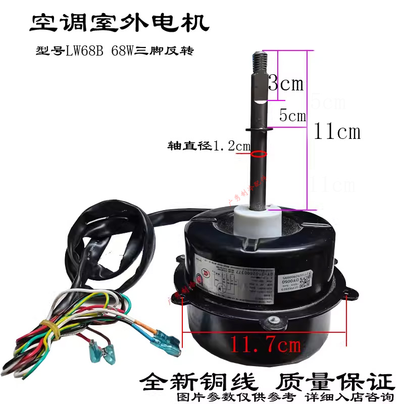 适用于格力空调室外电机