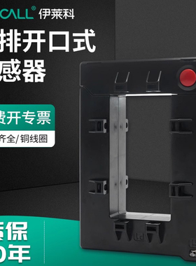 伊莱科DP铜排开口式交流电流互感器方形0.5级100-2000/5A三相电表