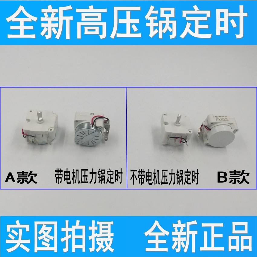 电压力锅煲分钟定时器带