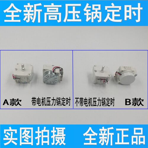 电压力锅煲分钟定时器带