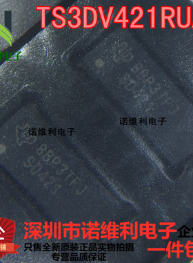 TS3DV520ER SD520E TS3DV421RUAR-GP SD421全新现货 可直拍