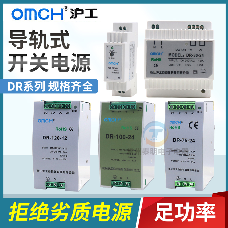 沪工卡导轨式开关电源24v伏变压器交流220V变转12VDC直流DR轨道5A