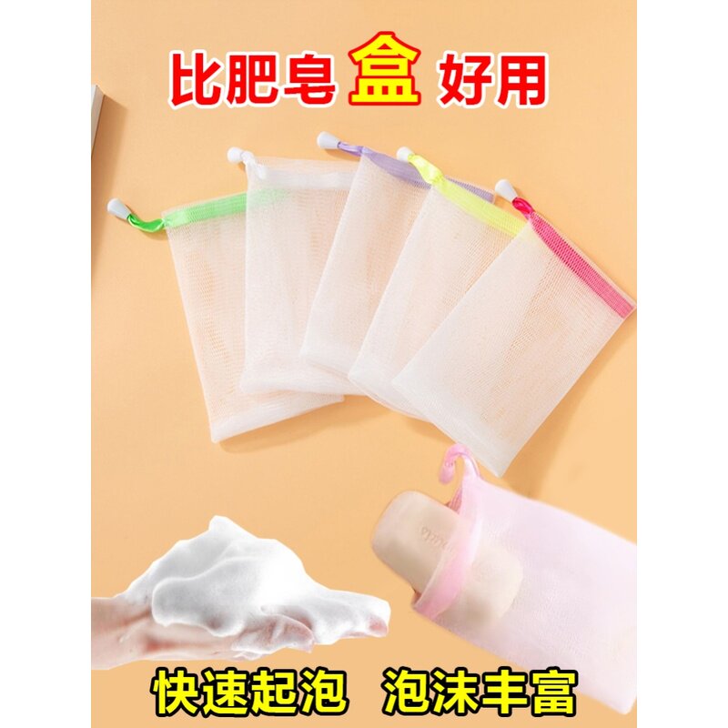 起泡网洗面奶气泡肥皂网洗脸沐浴皂香皂新款网超细网袋肥皂盒沥水