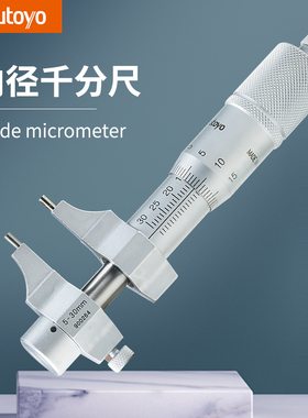 日本三丰内径千分尺5-30mm内测测量0.01高精度145-185 186 187