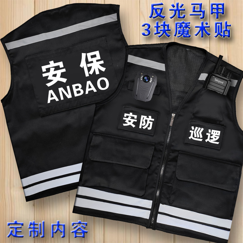 定制绣logo字保安巡逻工