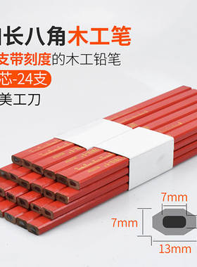 加长木工铅笔大个子粗芯