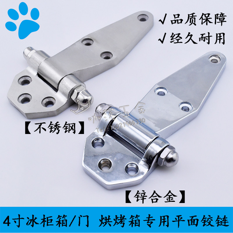 工业烘箱烤专用平面大铰