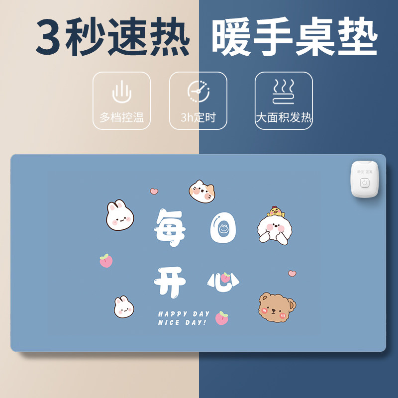加热鼠标垫发热垫保暖办公室电脑桌面垫子学生写字暖手超大暖桌垫