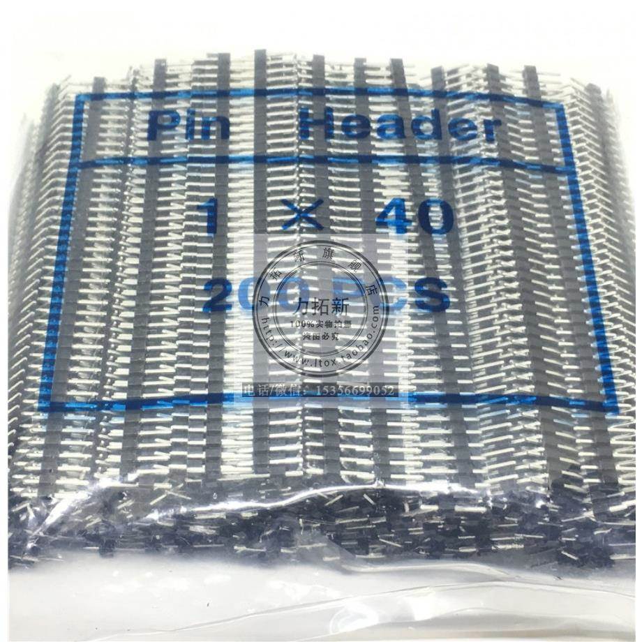 单排直针 单排针（直） 插针 1*40PIN 间距2.54MM 铜针 30元/200