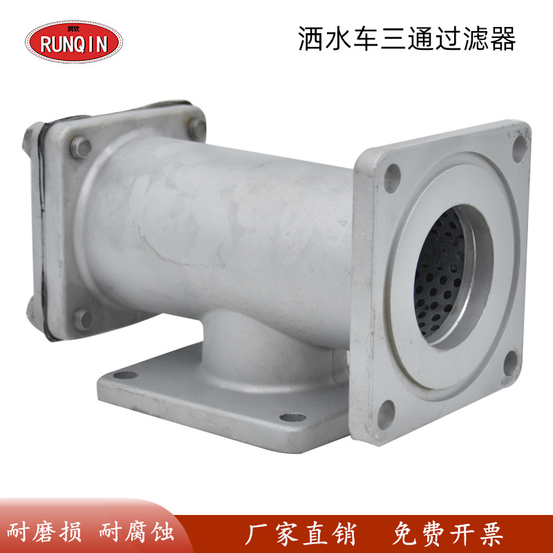 厂家直销洒水车油罐车铝合金三通过滤器总成过滤网滤网DN50DN65,标准件/零部件/工业耗材,输送带/传送带,淘宝优惠券,粉丝福利购,淘宝优惠卷