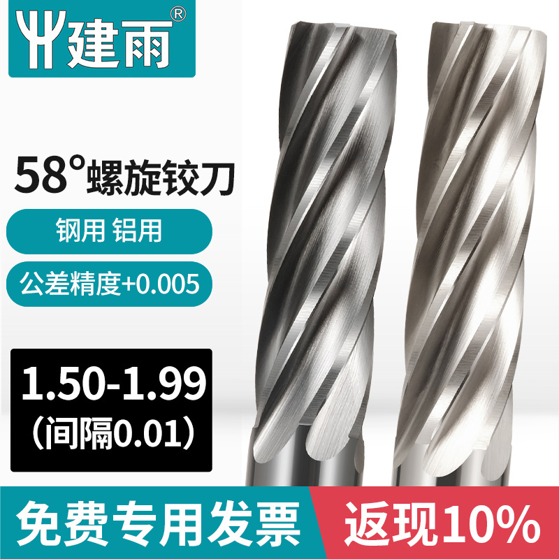 58度钨钢机用铰刀螺纹槽整体硬质合金高精度CNC数控铰刀1.50~1.99