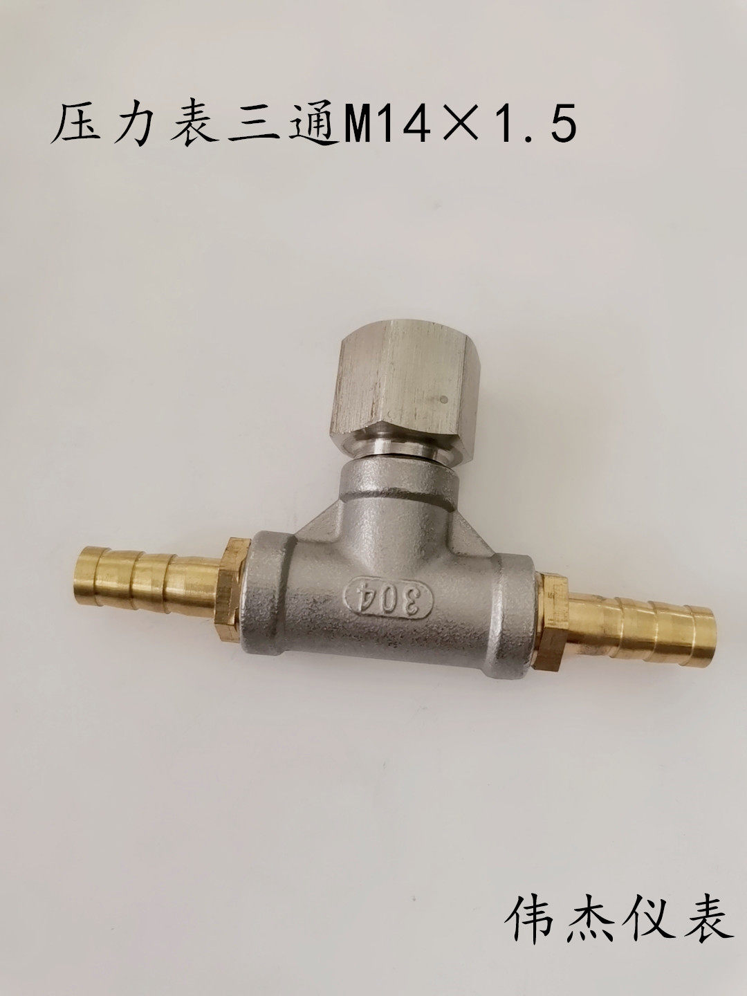 压力表三通宝塔接头m14&times;1.5-8压力表转接测压三通8mm负压真