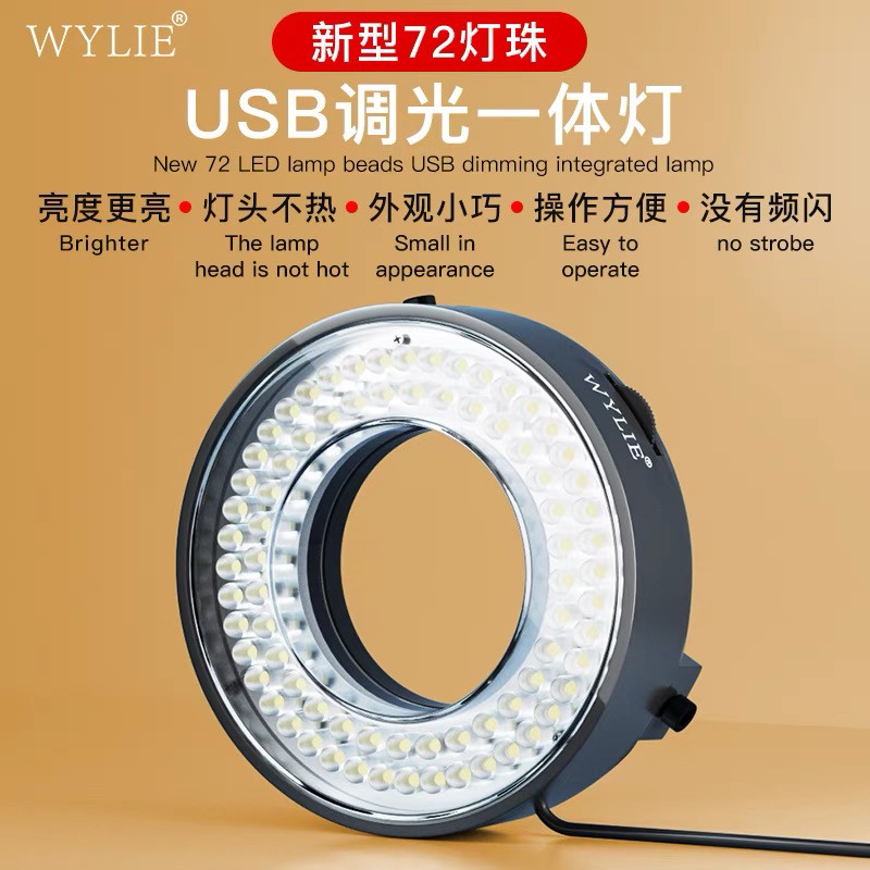 新型72珠USB调光一体灯 显微镜光源 体视显微镜LED工业相机补光灯,橡塑材料及制品,其他塑料制品,淘宝优惠券,粉丝福利购,淘宝优惠卷