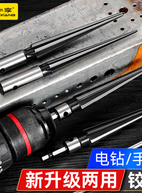 锥度铰刀手用扩孔机器木工开孔倒角神器锥形硬质合金螺旋铰刀钻头