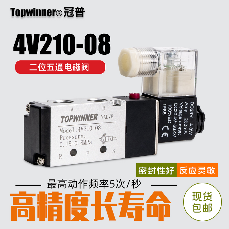 4V210-08亚德客型电磁阀 二位五通电磁换向阀气阀 DC24V AC220V