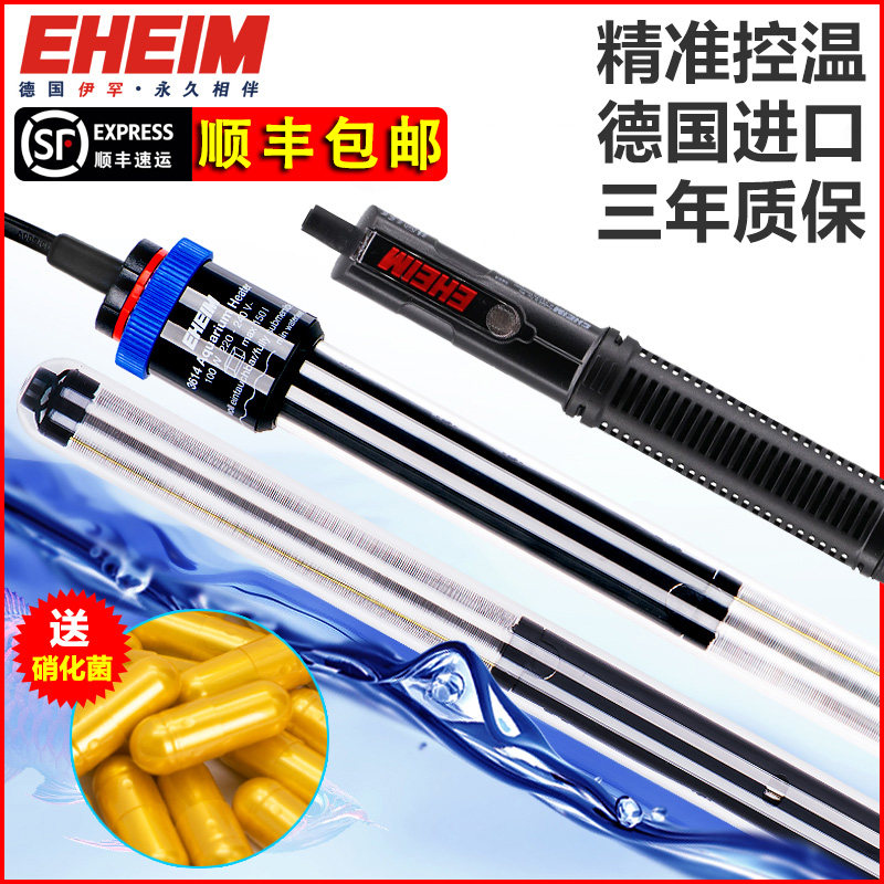 伊罕鱼缸加热棒小型自动恒温加热器防爆乌龟缸短保温水族箱淡海水