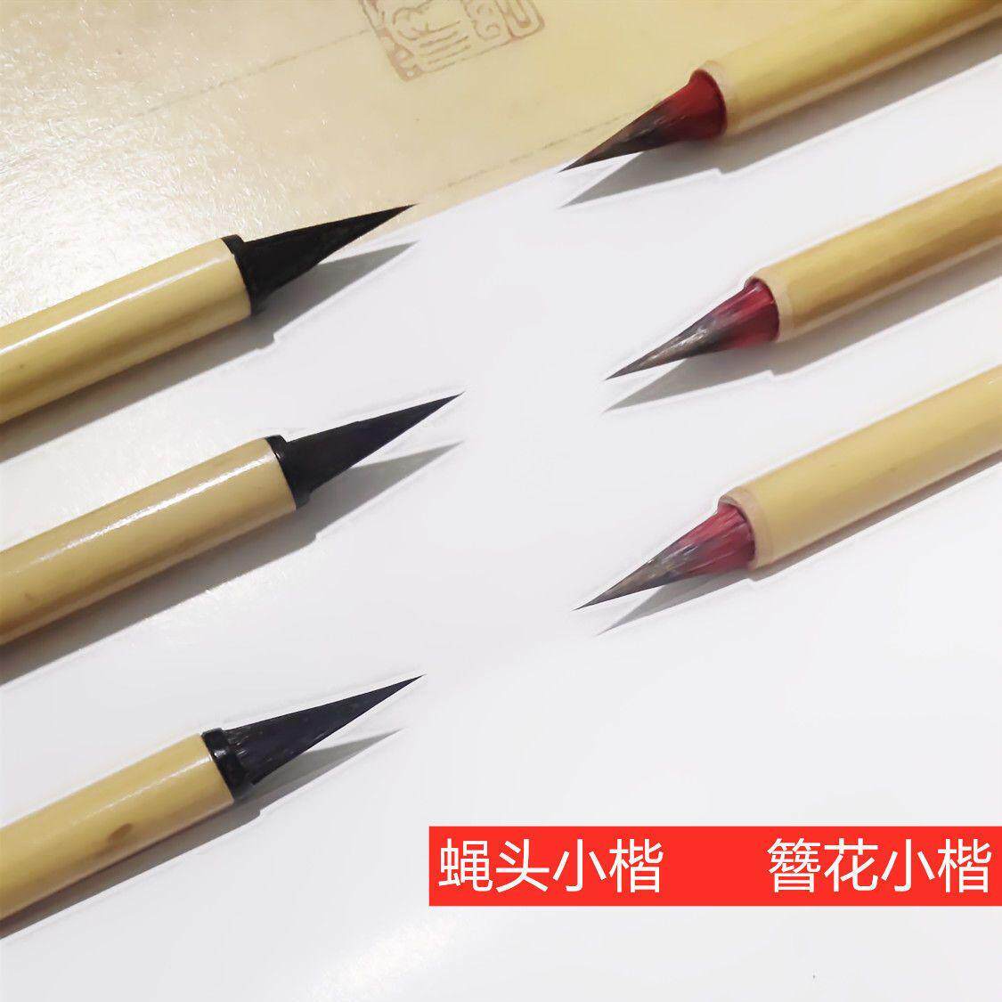 高档小红毛蝇头小楷毛笔套装纯紫毫抄经小毛笔工笔画水彩画勾线笔