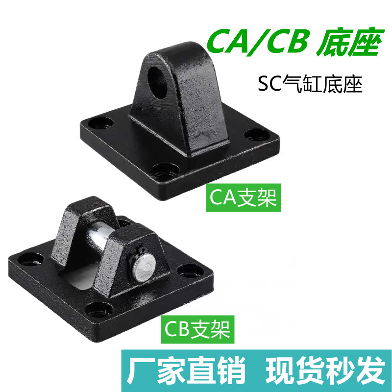 气缸附件单耳双安装底座