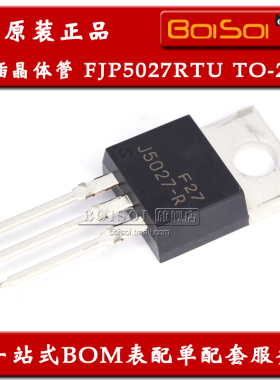 全新原装 FJP5027RTU J5027-R TO-220 直插三极管 高压双极晶体管