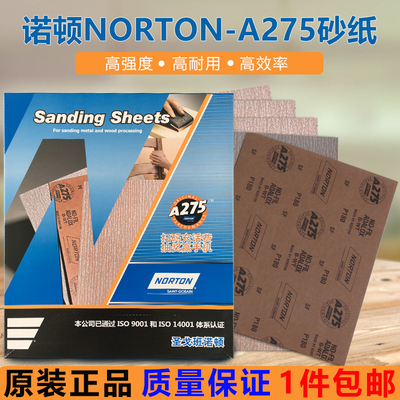 诺顿砂纸进口红木家具油