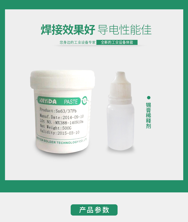 焊锡膏 有铅中温锡膏 63/37锡浆 SMT贴片锡膏锡浆 BGA锡泥500G瓶