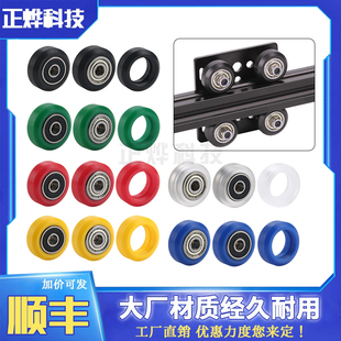20铝型材塑料滑轮POM培林轮625RS轴承大轮被动惰轮 3D打印机配件