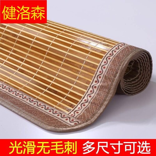 初中生住校席子竹凉宽公