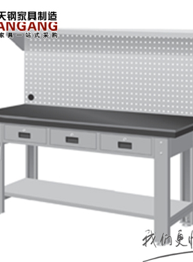 tanko天钢WAT-5203/6203A13/15/16钳工工作台钳工桌车间操作台