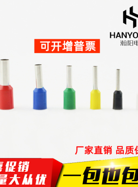 VE4012欧式端子针形端子 E4012管形端子 管型接线端子插针 黄铜