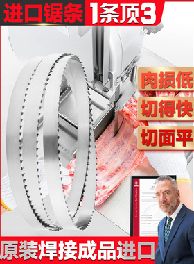 锯骨机骨机锯条2501650剧骨切210德国美国瑞典锯肉进口不锈钢锯条
