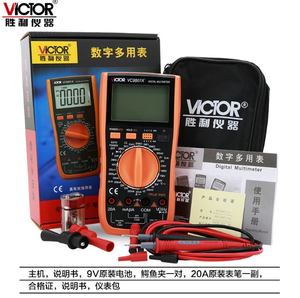胜利 VC9807A+ 高精度数字万用表 多用表 带电容 频率 温度电感