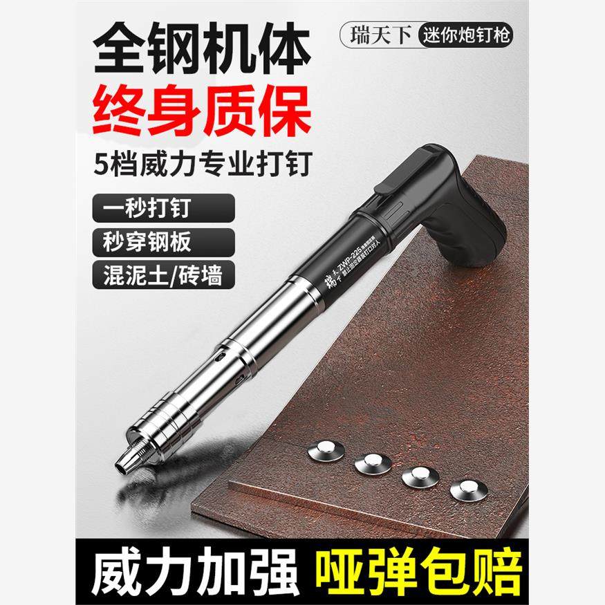 吊顶神器消音炮钉打钉枪线槽水电工枪钉专用固定墙炮钉枪迷你射钉,鲜花速递/花卉仿真/绿植园艺,洒水/浇水壶,淘宝优惠券,粉丝福利购,淘宝优惠卷