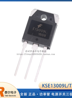 全新 KSE13009L E13009L TO-3P 700V/12A 开关电源管