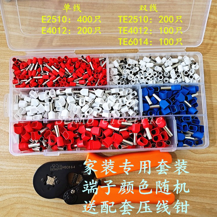 VE2510E4012TE2510TE4012冷压管型接线端子家装套装1000只装包邮