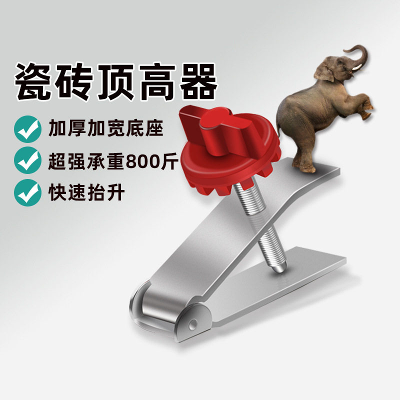 不锈钢瓷砖顶高器调节升降高低墙砖定位瓦工贴工具垫高铺砖辅助,农机/农具/农膜,叉,淘宝优惠券,粉丝福利购,淘宝优惠卷