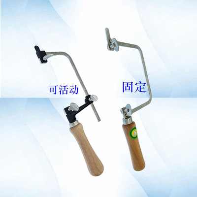 鱼牌活动锯弓手工固定拉