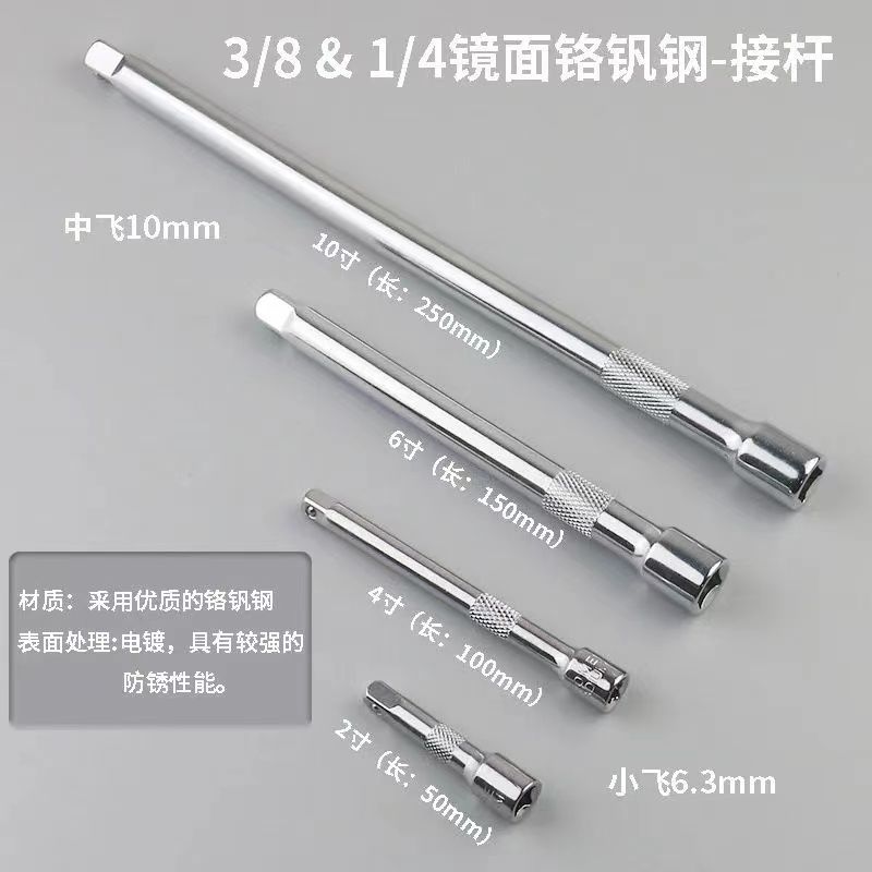 套筒连接杆加长大中小飞