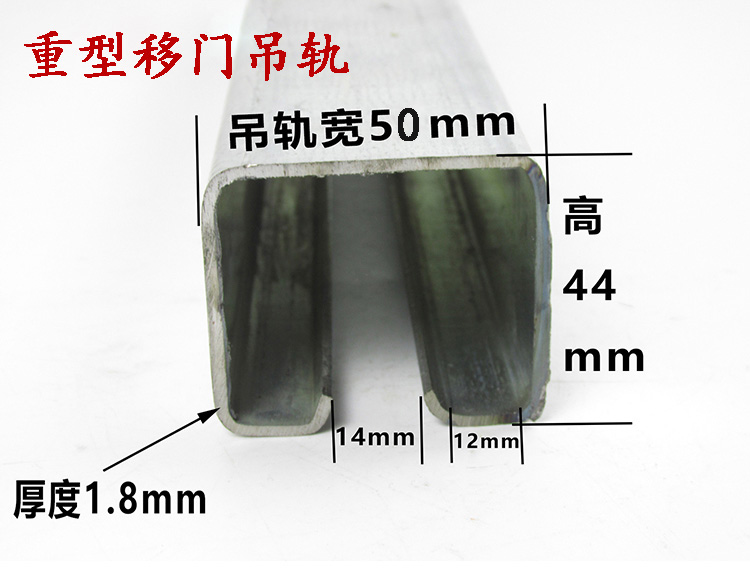 重型移门推拉吊轮轨道工
