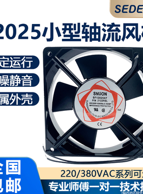 12025轴流风机 380/220V轴承全铜静音12CM机箱机柜焊锡散热风扇