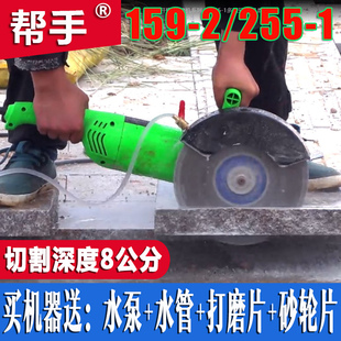 帮手255单片开槽机水电墙壁10寸切割机混凝土150角磨机大型大功率