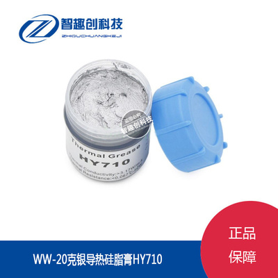 小瓶装克含银水冷散热硅